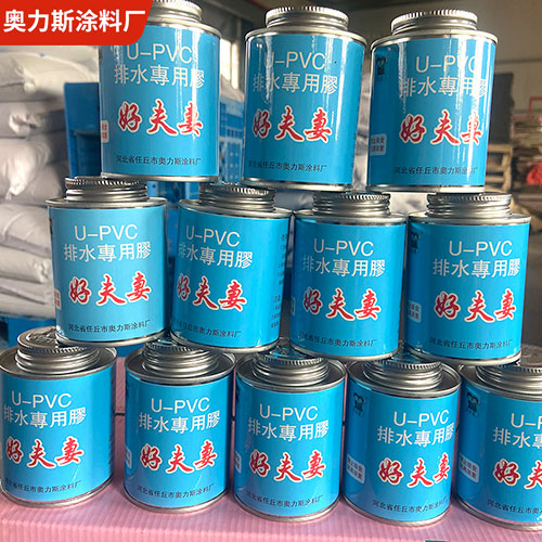 PVC管道/管件粘接胶