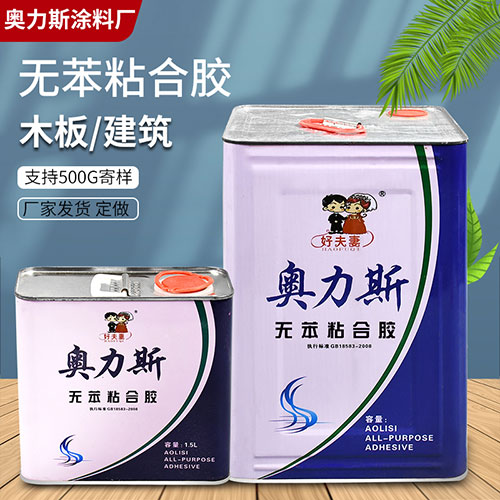 PVC管道/管件粘接胶