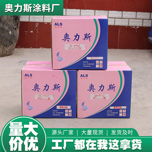PVC管道管件粘结胶